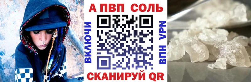APVP VHQ Яровое