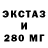 ЭКСТАЗИ ешки Dreadnaught1985