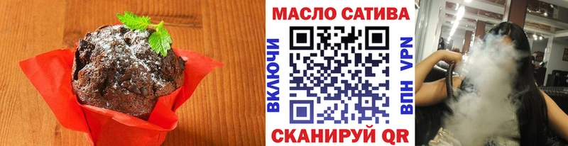 Еда ТГК марихуана  Яровое 