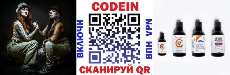 Codein напиток Lean (лин)  что такое   Яровое 