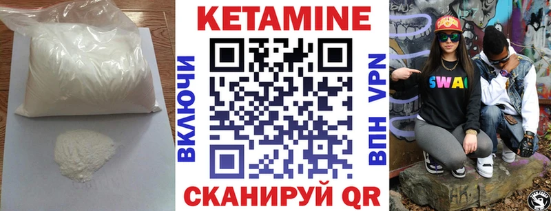 КЕТАМИН VHQ  дарнет шоп  Яровое 