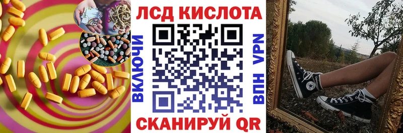 Лсд 25 экстази кислота  Яровое 