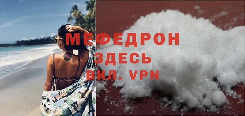 Меф мука  OMG зеркало  Яровое 