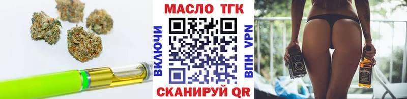 Дистиллят ТГК THC oil  kraken онион  Яровое 